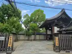 五智光院(大阪府)