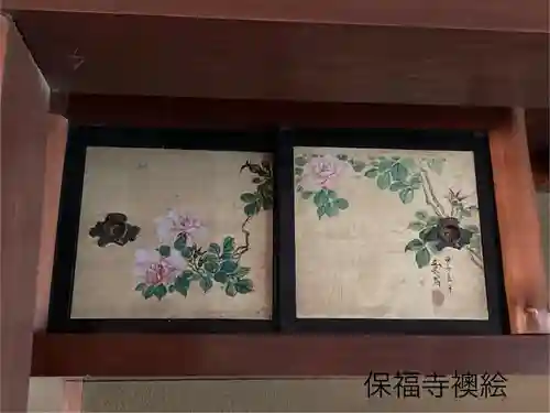 保福寺(長野県)