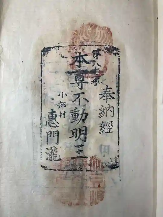 子安観音寺(香川県)