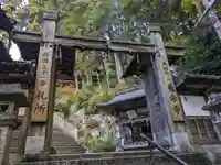 長命寺(滋賀県)