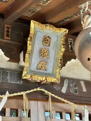 半田稲荷神社のその他建物