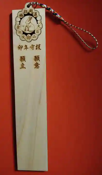 石内のお大師さん 金剛院(広島県)