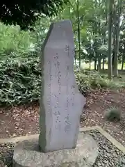 胸形神社(栃木県)