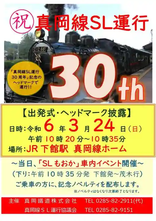 (下館)羽黒神社(茨城県)