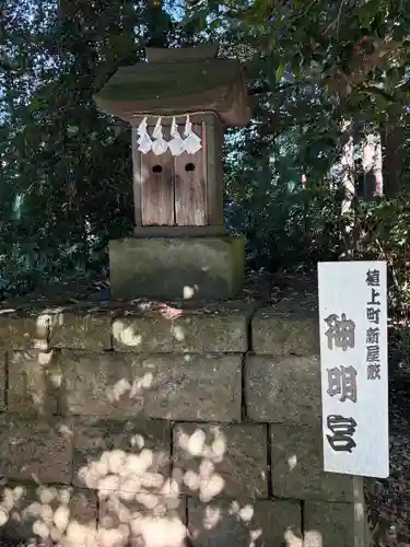 佐野赤城神社(栃木県)