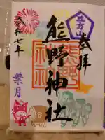 五方山熊野神社の{uncategorized: "未分類", other: "その他", undefined: "問題あり", building: "その他建物", grave: "お墓", sacred_gate: "鳥居", guardian: "狛犬", statue: "像", buddha: "仏像", history: "歴史", nature: "自然", garden: "庭園", animal: "動物", pagoda: "塔", temizu: "手水舎", mountain_gate: "山門・神門", sanctuary: "本殿・本堂", subordinate: "末社・摂社", art: "芸術", scenery: "景色", jizo: "地蔵", ema: "絵馬", goshuin: "御朱印", omikuji: "おみくじ", items: "授与品その他", amulet: "お守り", goshuincho: "御朱印帳", eats: "食事", festival: "お祭り", votive_dance: "神楽", shichigosan: "七五三参", wedding: "結婚式", experience: "体験その他", initially: "初詣", around: "周辺", anti_infection: "感染症対策"}