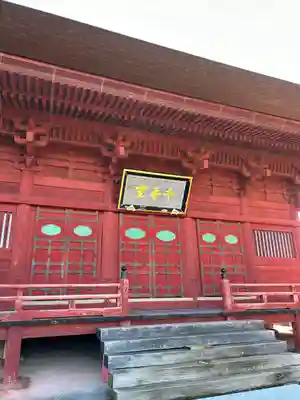 月山寺(茨城県)