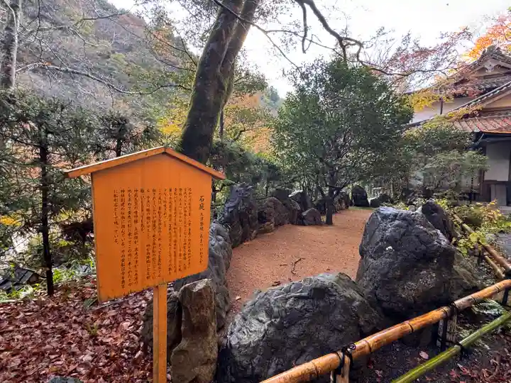 貴船神社(京都府)