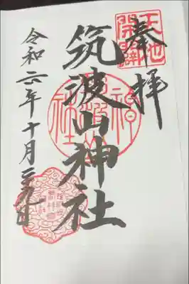 通年頒布。
書き置きのみ。