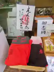 源覚寺の授与品その他