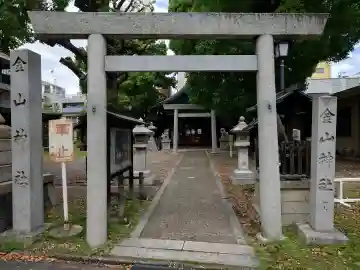 金山神社の{uncategorized: "未分類", other: "その他", undefined: "問題あり", building: "その他建物", grave: "お墓", sacred_gate: "鳥居", guardian: "狛犬", statue: "像", buddha: "仏像", history: "歴史", nature: "自然", garden: "庭園", animal: "動物", pagoda: "塔", temizu: "手水舎", mountain_gate: "山門・神門", sanctuary: "本殿・本堂", subordinate: "末社・摂社", art: "芸術", scenery: "景色", jizo: "地蔵", ema: "絵馬", goshuin: "御朱印", omikuji: "おみくじ", items: "授与品その他", amulet: "お守り", goshuincho: "御朱印帳", eats: "食事", festival: "お祭り", votive_dance: "神楽", shichigosan: "七五三参", wedding: "結婚式", experience: "体験その他", initially: "初詣", around: "周辺", anti_infection: "感染症対策"}