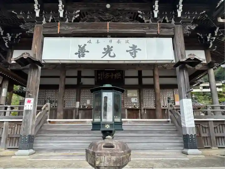 岐阜善光寺(岐阜県)