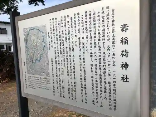 寿稲荷神社の{uncategorized: "未分類", other: "その他", undefined: "問題あり", building: "その他建物", grave: "お墓", sacred_gate: "鳥居", guardian: "狛犬", statue: "像", buddha: "仏像", history: "歴史", nature: "自然", garden: "庭園", animal: "動物", pagoda: "塔", temizu: "手水舎", mountain_gate: "山門・神門", sanctuary: "本殿・本堂", subordinate: "末社・摂社", art: "芸術", scenery: "景色", jizo: "地蔵", ema: "絵馬", goshuin: "御朱印", omikuji: "おみくじ", items: "授与品その他", amulet: "お守り", goshuincho: "御朱印帳", eats: "食事", festival: "お祭り", votive_dance: "神楽", shichigosan: "七五三参", wedding: "結婚式", experience: "体験その他", initially: "初詣", around: "周辺", anti_infection: "感染症対策"}