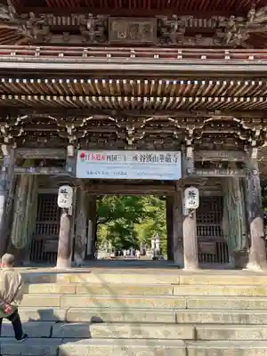 華厳寺(岐阜県)