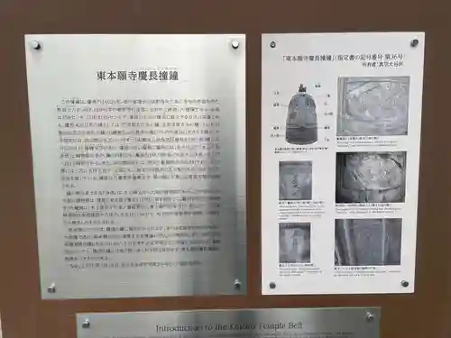 東本願寺（真宗本廟）の歴史