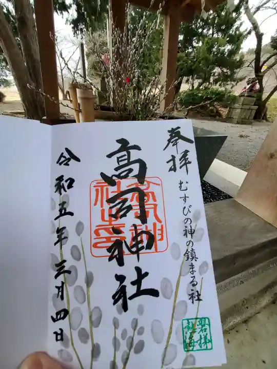 高司神社〜むすびの神の鎮まる社〜(福島県)