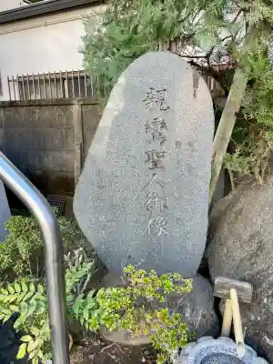 荘厳寺(東京都)