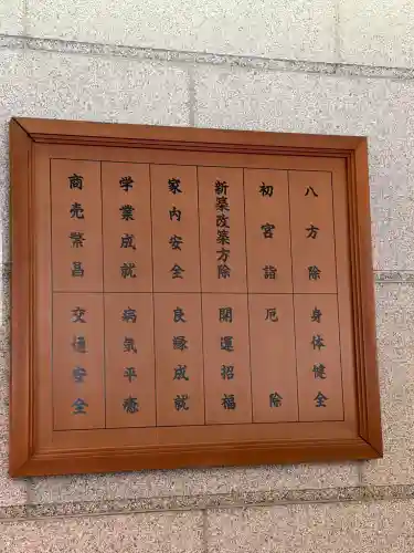 寒川神社(神奈川県)