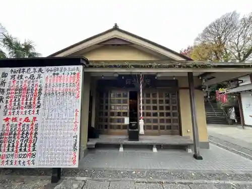 弘明寺(神奈川県)
