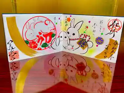 天之宮の御朱印