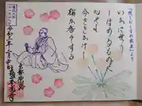 本光寺の御朱印