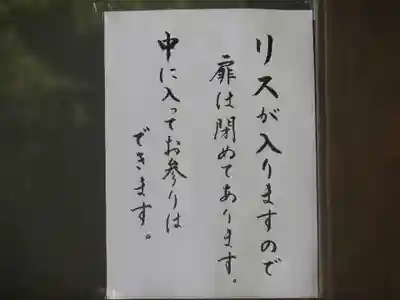 安國論寺（安国論寺）のその他建物