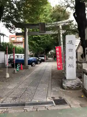 穏田神社の鳥居