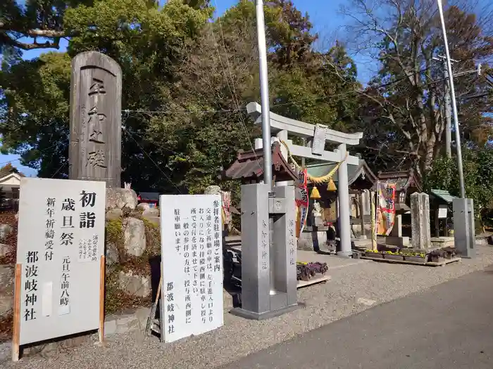 都波岐奈加等神社の鳥居