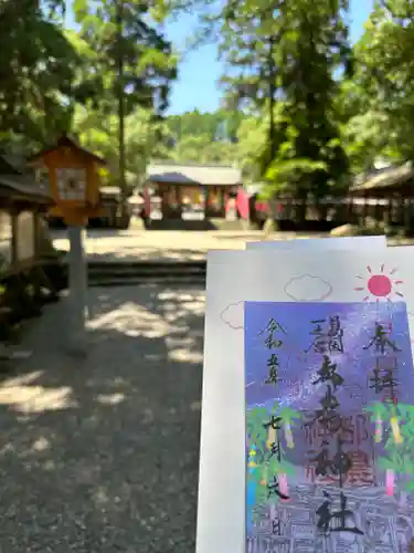 都農神社(宮崎県)