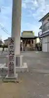 金刀比羅神社の本殿・本堂