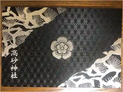 発売されたばかりの見開きタイプの御朱印帳です。