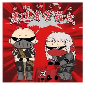 潮音院(福井県)(2021年03月26日(金) 07時29分10秒投稿)