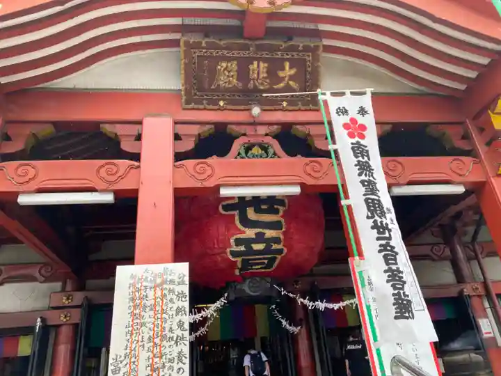 大須観音 (北野山真福寺宝生院)の本殿・本堂