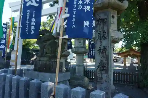 加藤神社のその他建物