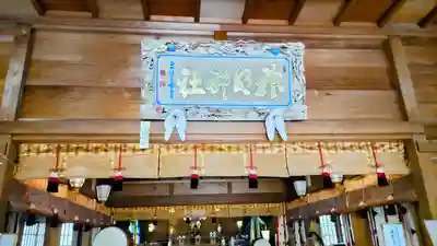 天津神明宮(千葉県)