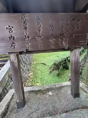 舒明天皇陵（押坂内陵）(奈良県)