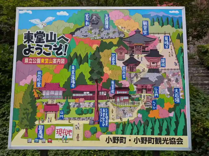 東堂山 満福寺(昭和羅漢)(福島県)