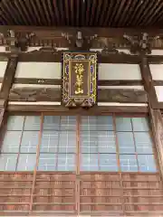 暎芳寺の本殿