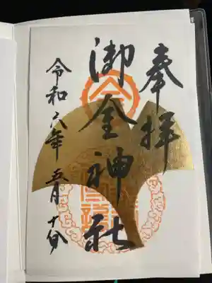 金箔が貼られた特別な御朱印です
