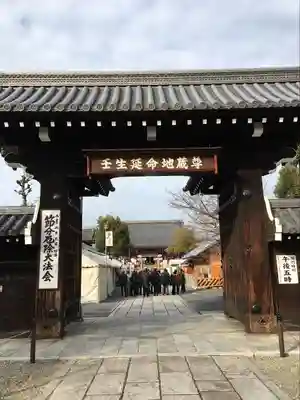 壬生寺(京都府)