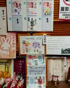 三輪神社の授与品その他 2020年10月01日(木)〜(2020年09月30日(水) 21時35分25秒投稿)