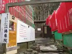 佛乘院神奈川別院(神奈川県)