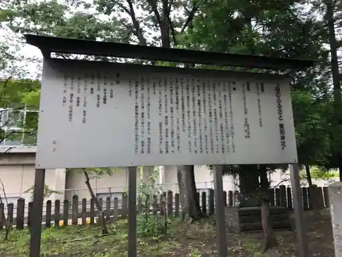 美和神社の歴史