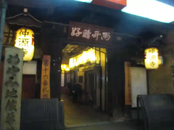 仲源寺(京都府)