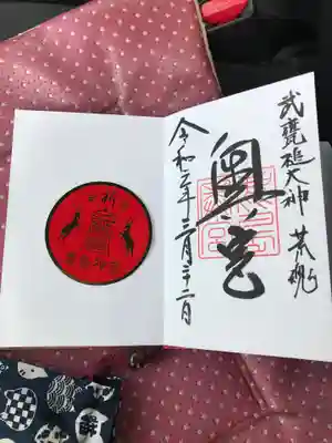 鹿島神宮　奥宮の御朱印と三社参り完遂のステッカー。