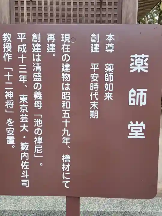 播州清水寺の歴史