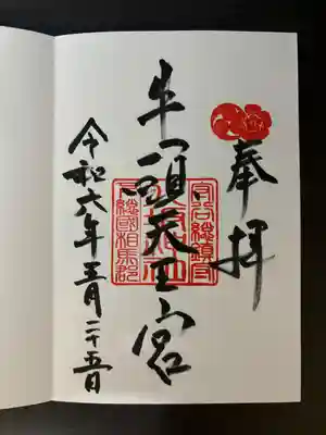 守谷総鎮守 八坂神社(茨城県)