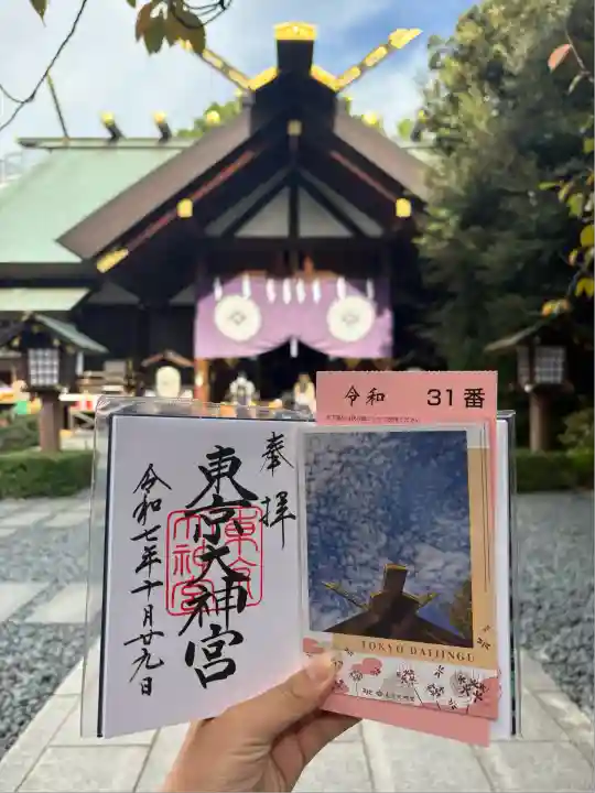 東京大神宮(東京都)
