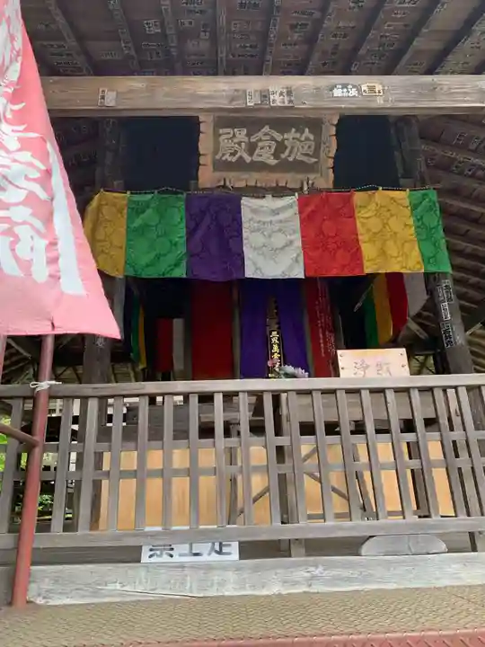 秩父札所1番 四萬部寺(埼玉県)
