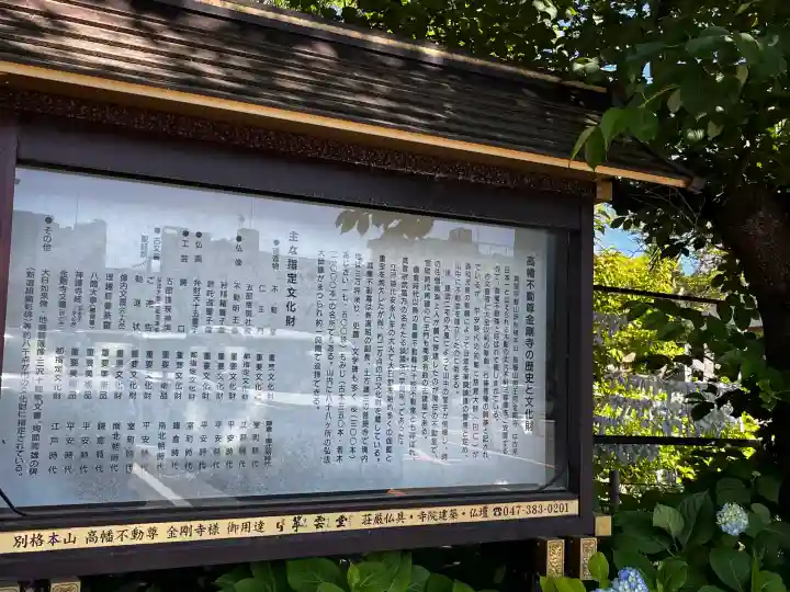 高幡不動尊 金剛寺の{uncategorized: "未分類", other: "その他", undefined: "問題あり", building: "その他建物", grave: "お墓", sacred_gate: "鳥居", guardian: "狛犬", statue: "像", buddha: "仏像", history: "歴史", nature: "自然", garden: "庭園", animal: "動物", pagoda: "塔", temizu: "手水舎", mountain_gate: "山門・神門", sanctuary: "本殿・本堂", subordinate: "末社・摂社", art: "芸術", scenery: "景色", jizo: "地蔵", ema: "絵馬", goshuin: "御朱印", omikuji: "おみくじ", items: "授与品その他", amulet: "お守り", goshuincho: "御朱印帳", eats: "食事", festival: "お祭り", votive_dance: "神楽", shichigosan: "七五三参", wedding: "結婚式", experience: "体験その他", initially: "初詣", around: "周辺", anti_infection: "感染症対策"}